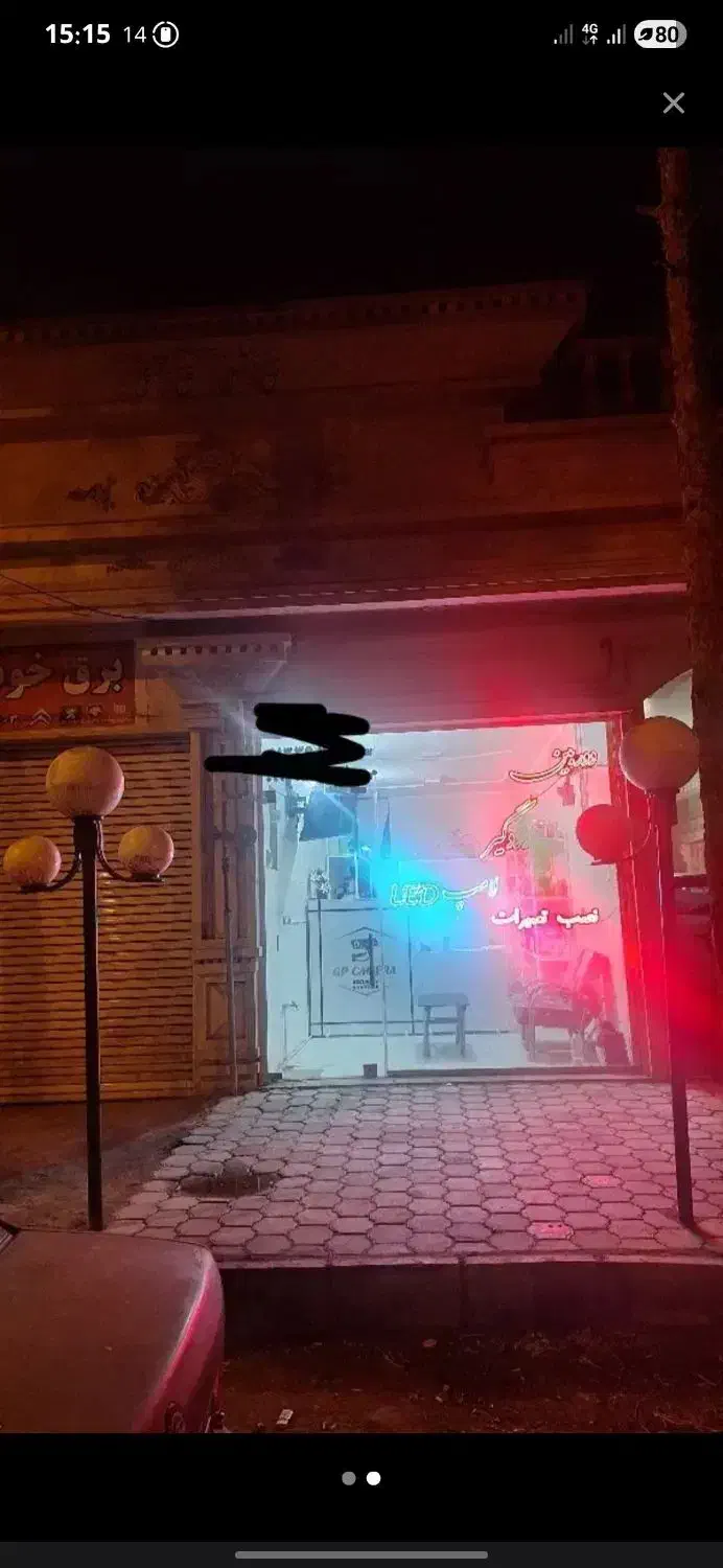مغازه تجاری