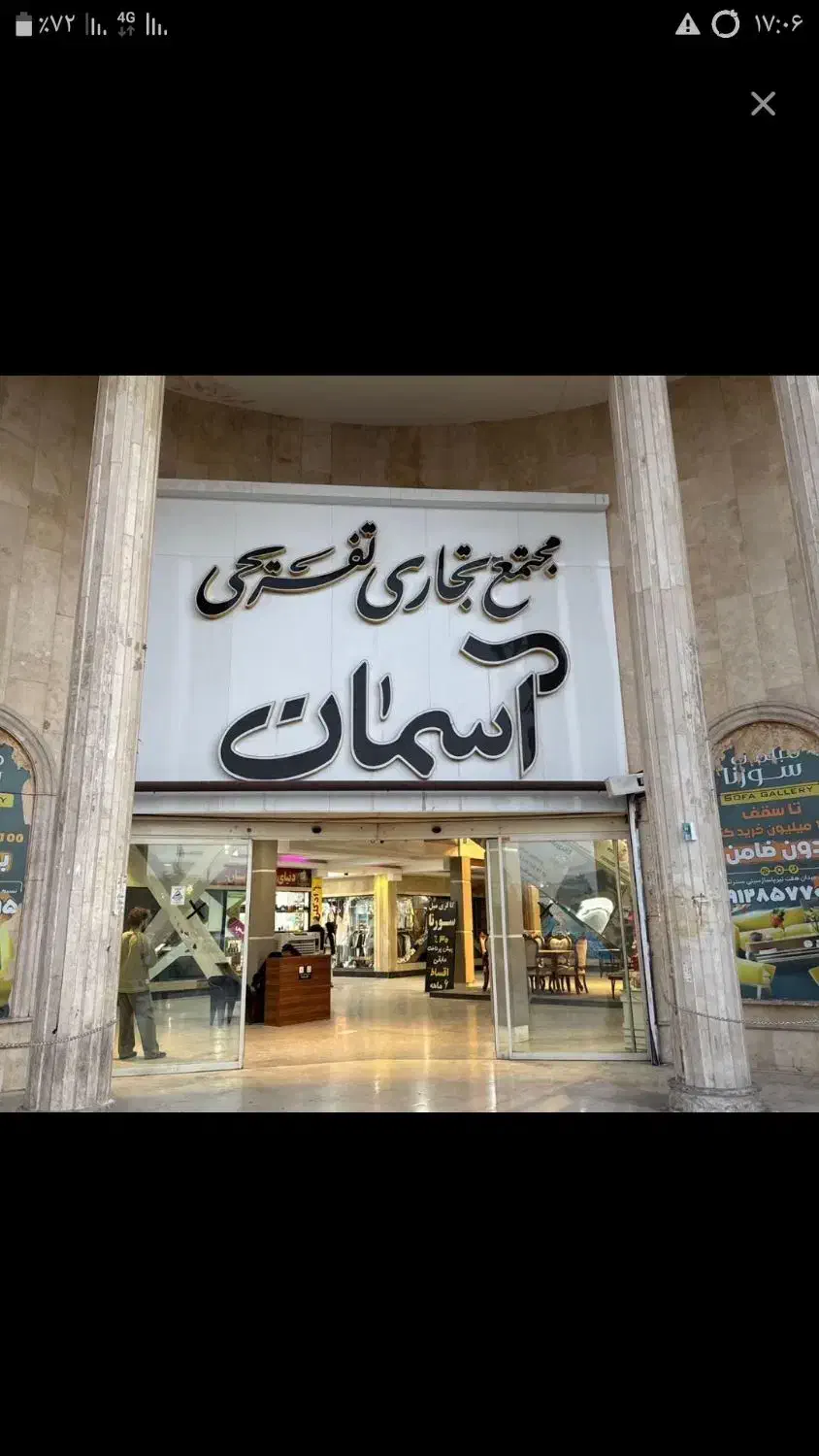18متر مغازه همکف سالن اصلی سیتی سنتر