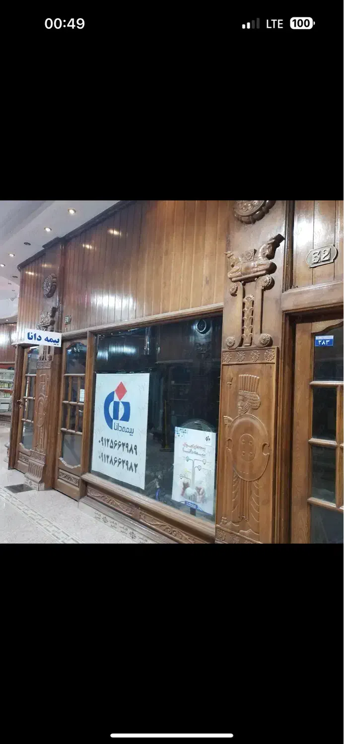۱۳ متر تجاری