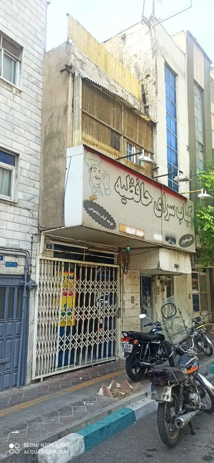تجاری و مسکونی