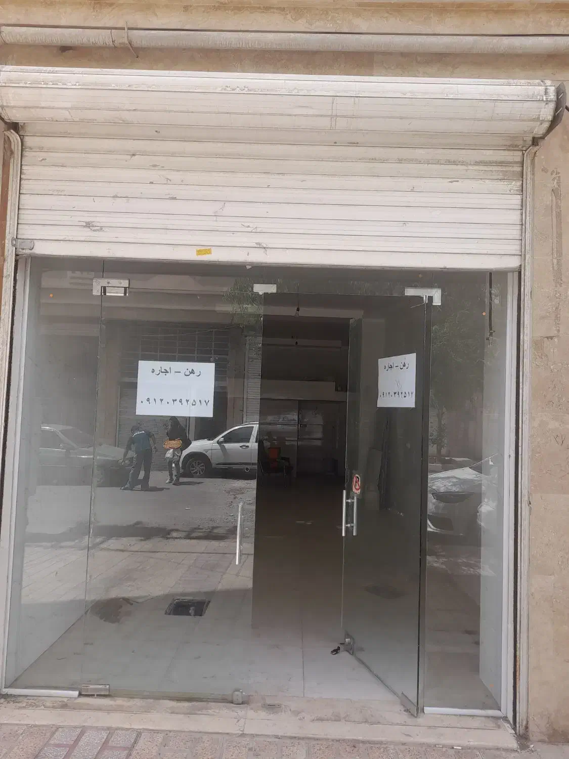 مغازه اجاره ای