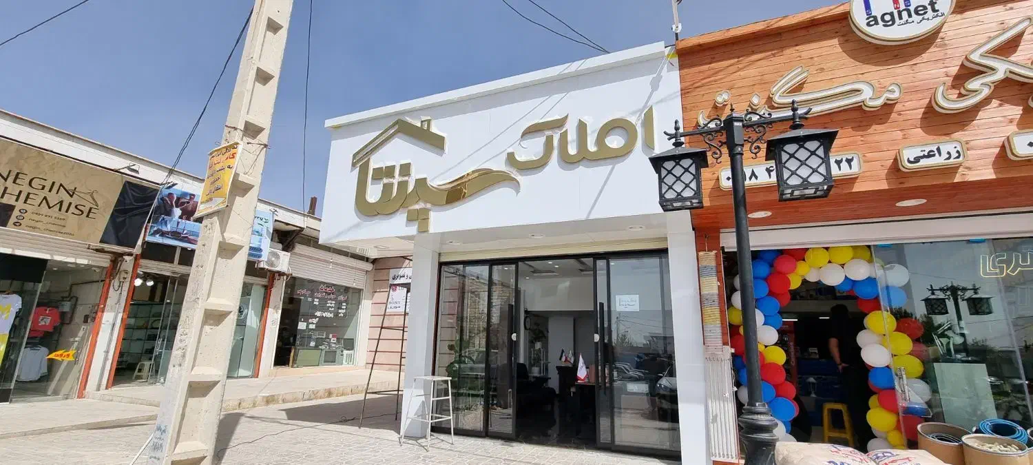 فروش آپارتمان مهاجران مجتمع سپهر