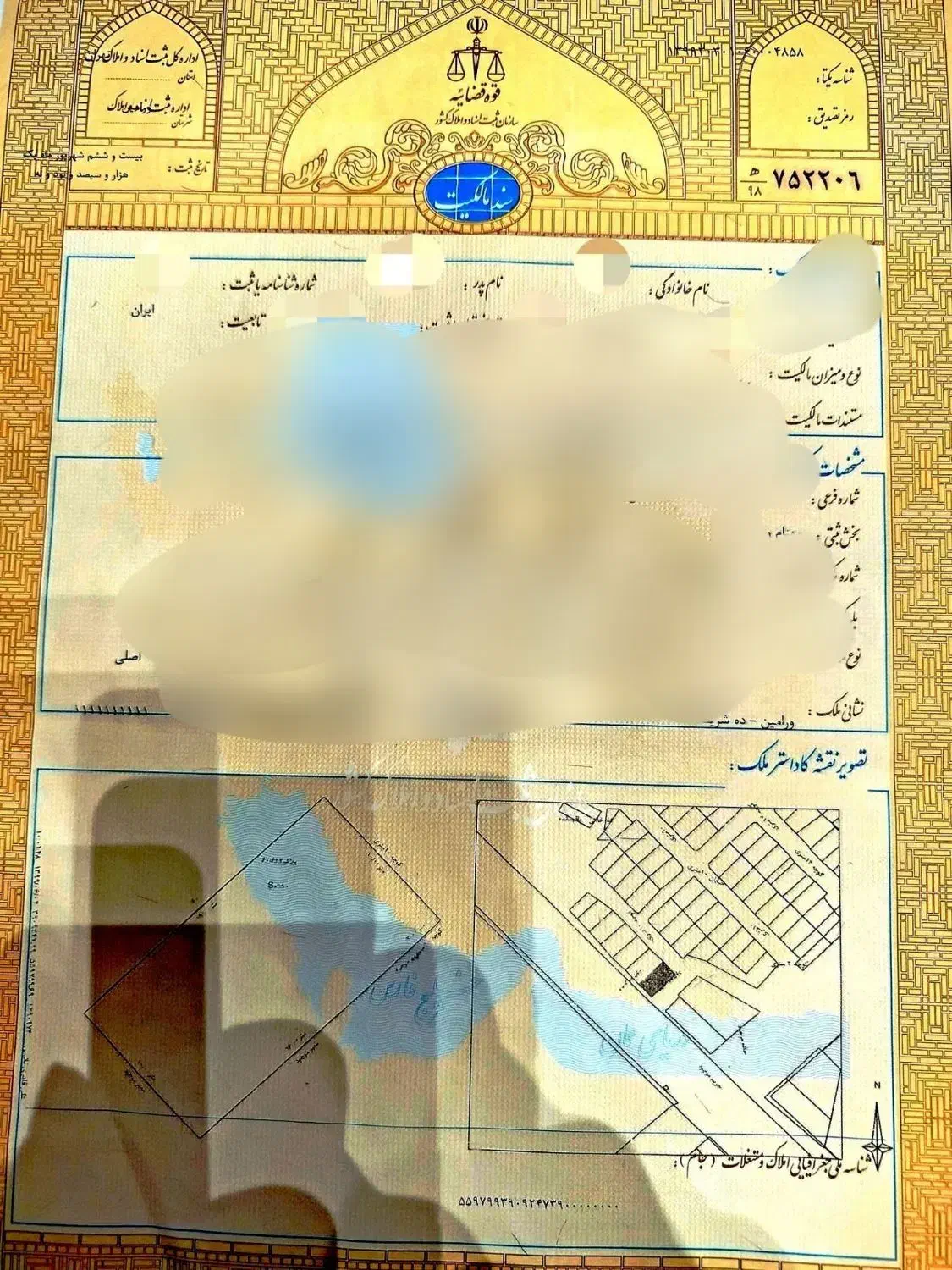 فروش یه قطعه زمین