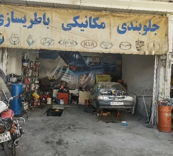 اجاره مغازه دو دهنه داخل تعمیرگاه گاراژ