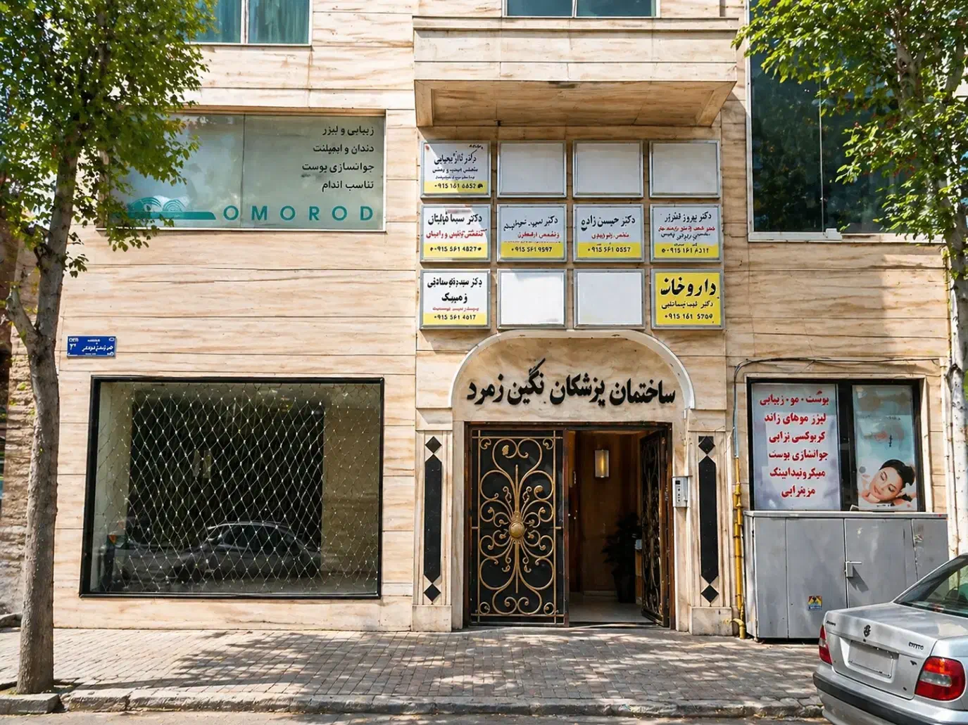 ۷۰ متر دوخوابه موقعیت اداری ساختمان پزشکان