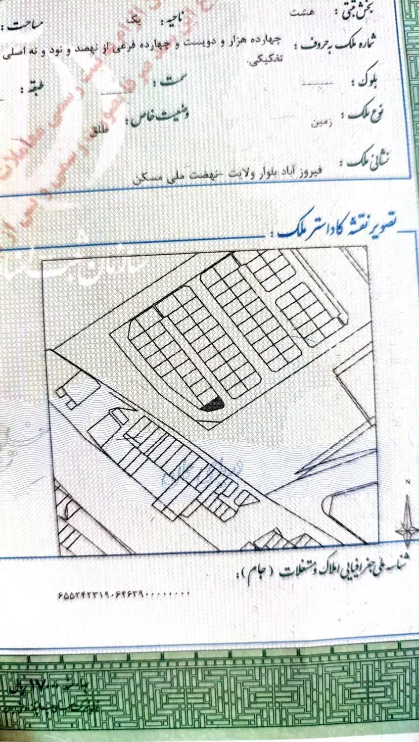 فروش زمین فاز1مسکن ملی فیروزآباد