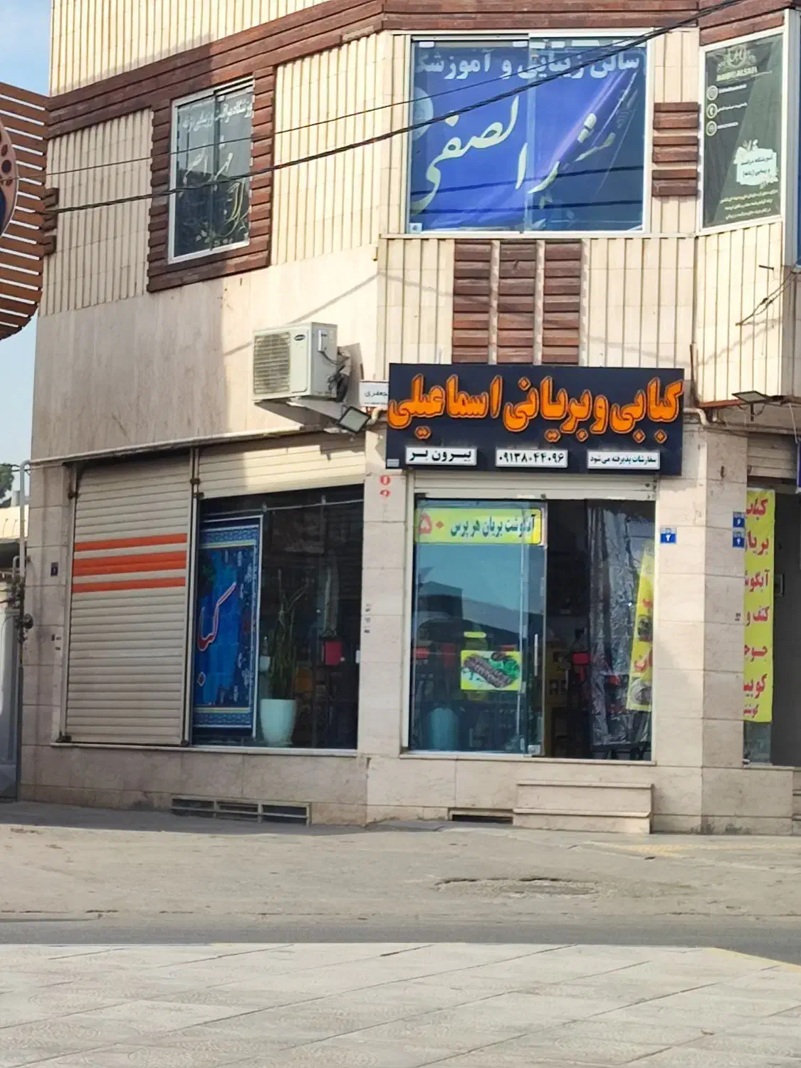 فروش مغازه تجاری