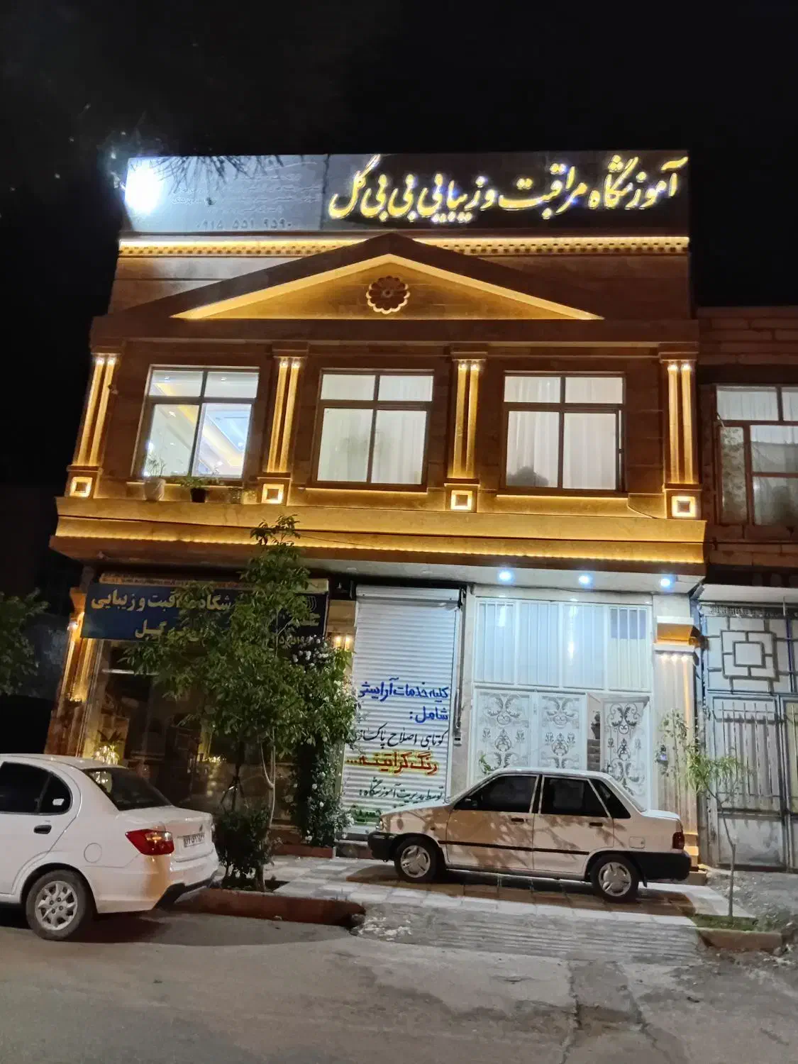 ساختمان مسکونی وتجاری فروشی