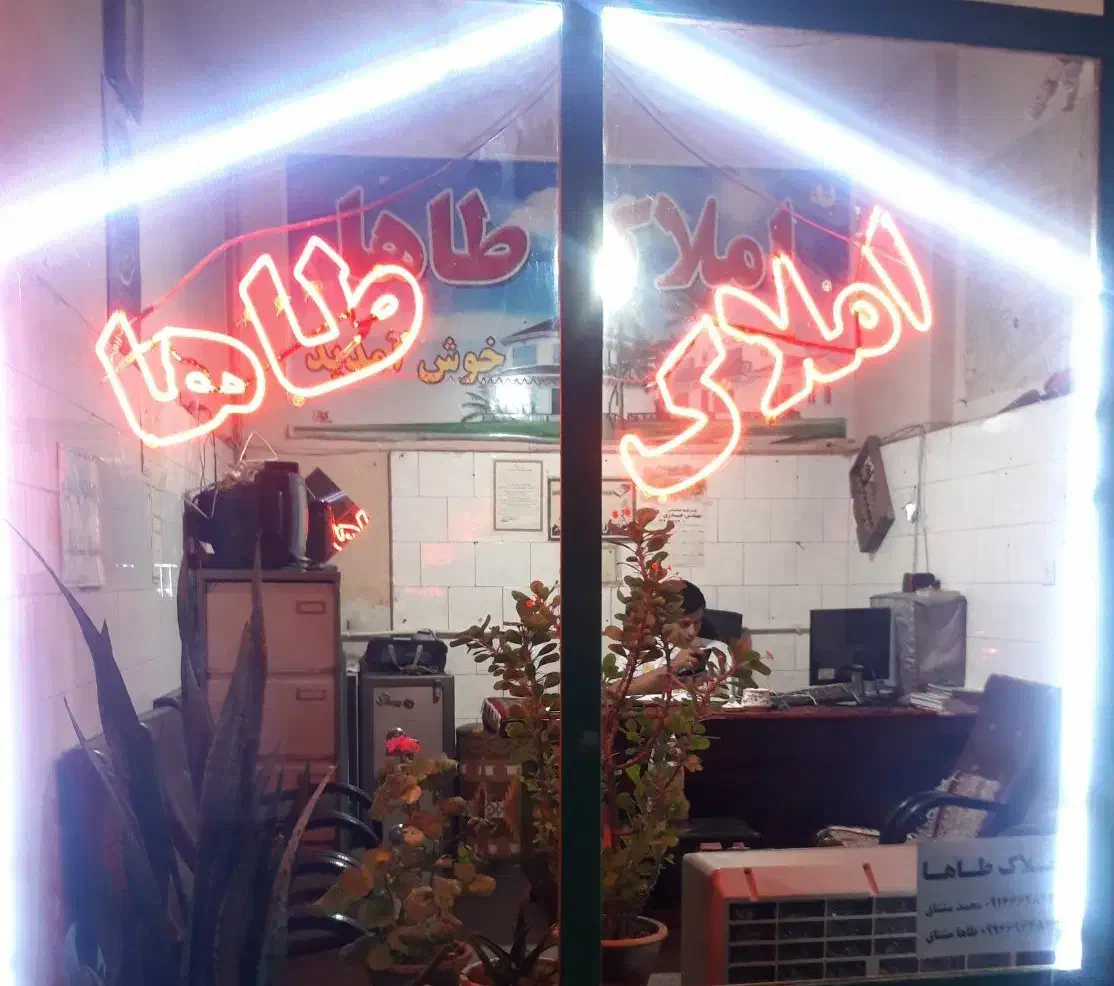 120 متر طبقه بالای همکف _ شهرک رازی