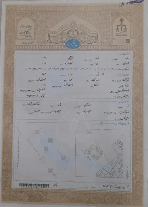 زمین مسکونی،  سند تکبرگ