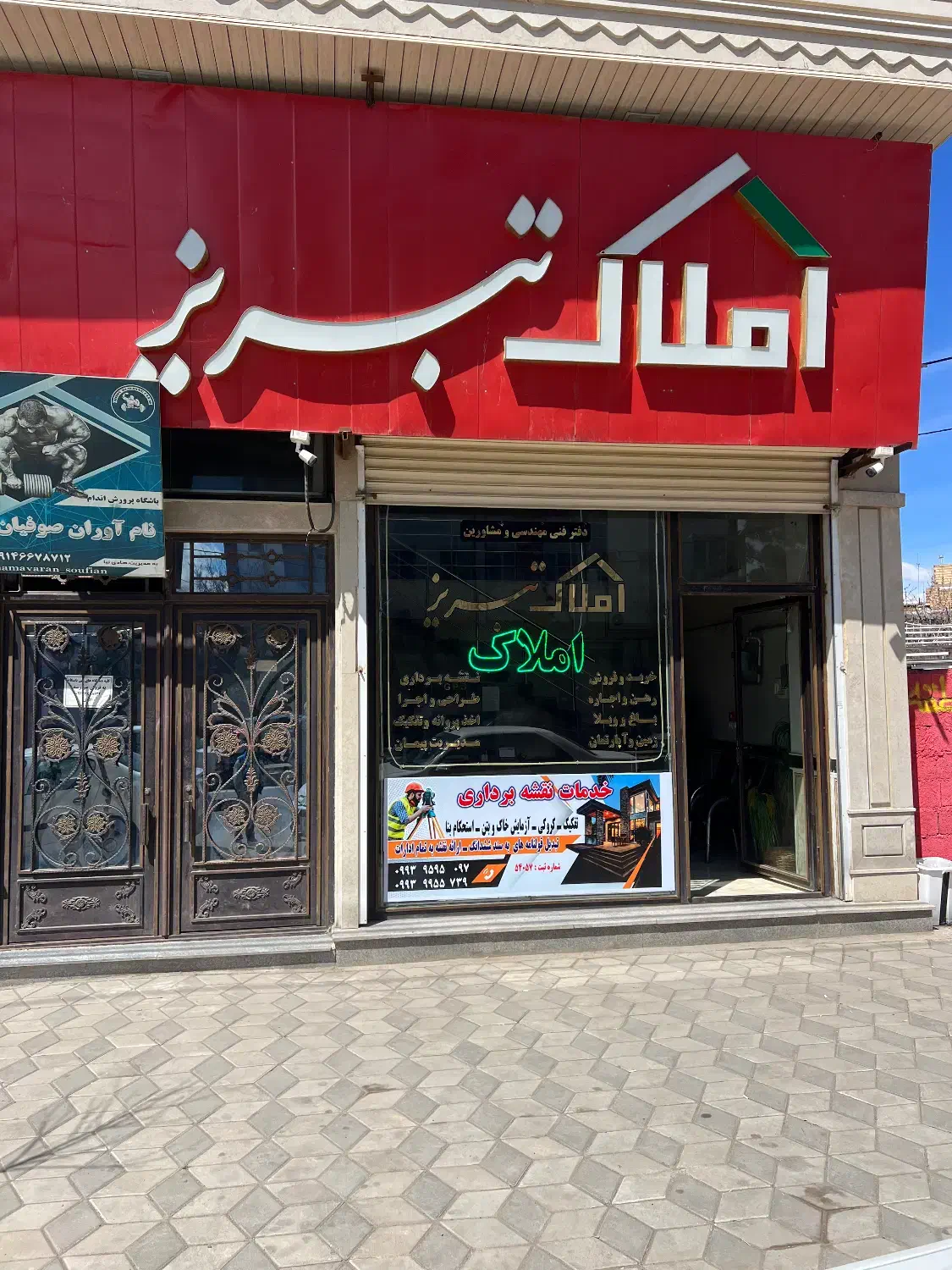املاک تبریز،خرید و فروش ویلا و آپارتمان در صوفیان