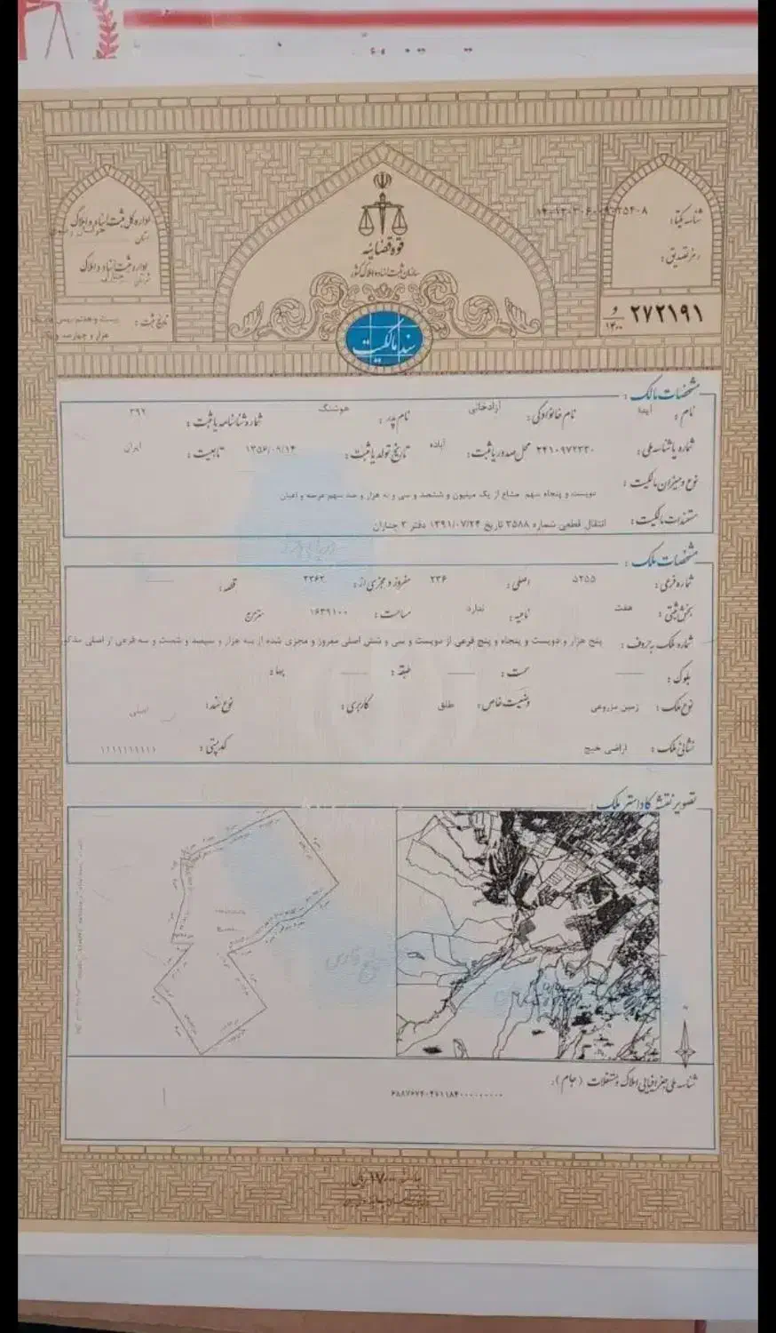 زمین باغی زراعی 2300 متر سند تک برگ