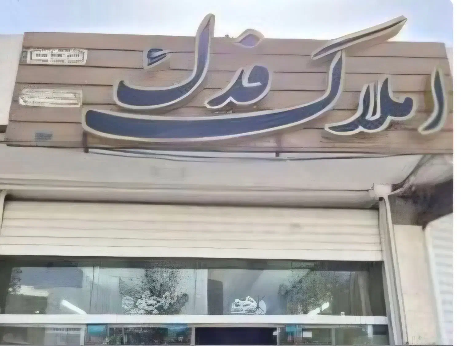 شهرک سیمرغ اجاره فاز یک