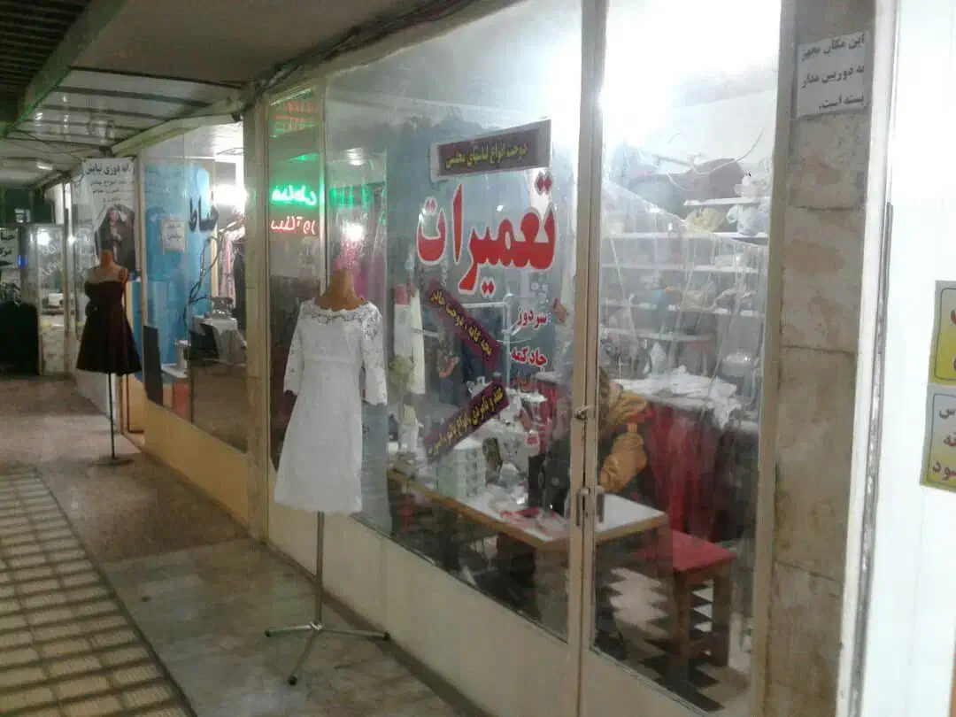 مغازه ۱۲ متری