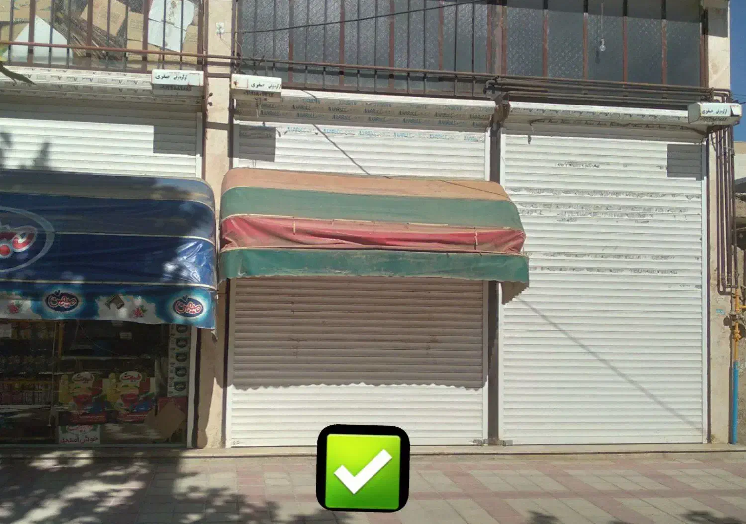 رهن مغازه در یادگار امام