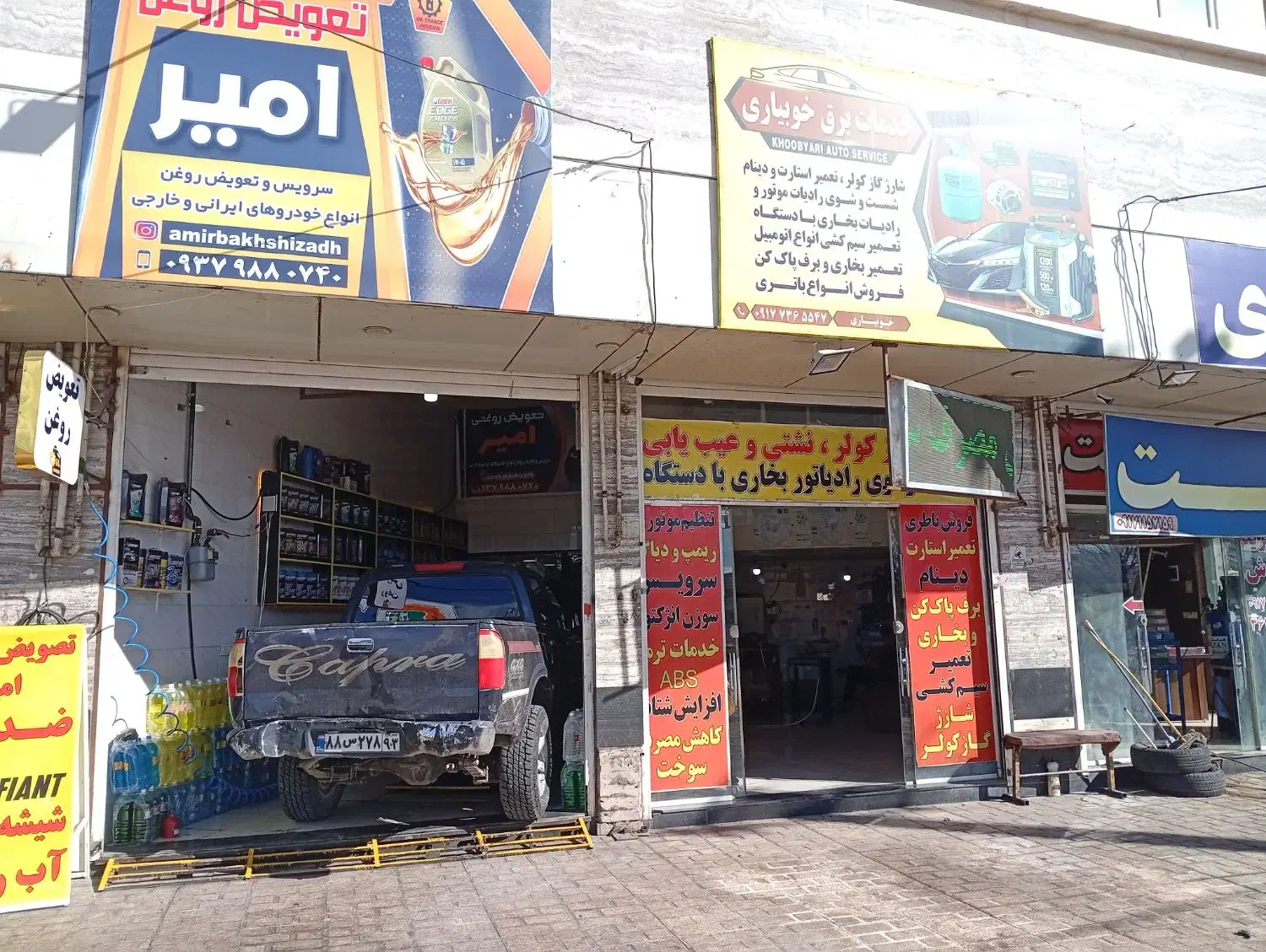 مغازه تجاری صدرا برو بلوار حافظ