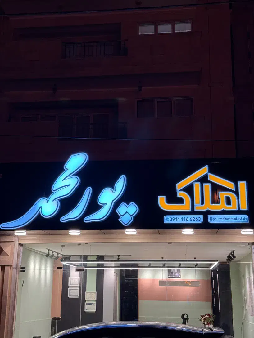 110متر،تک واحدی،مرزداران،نصر