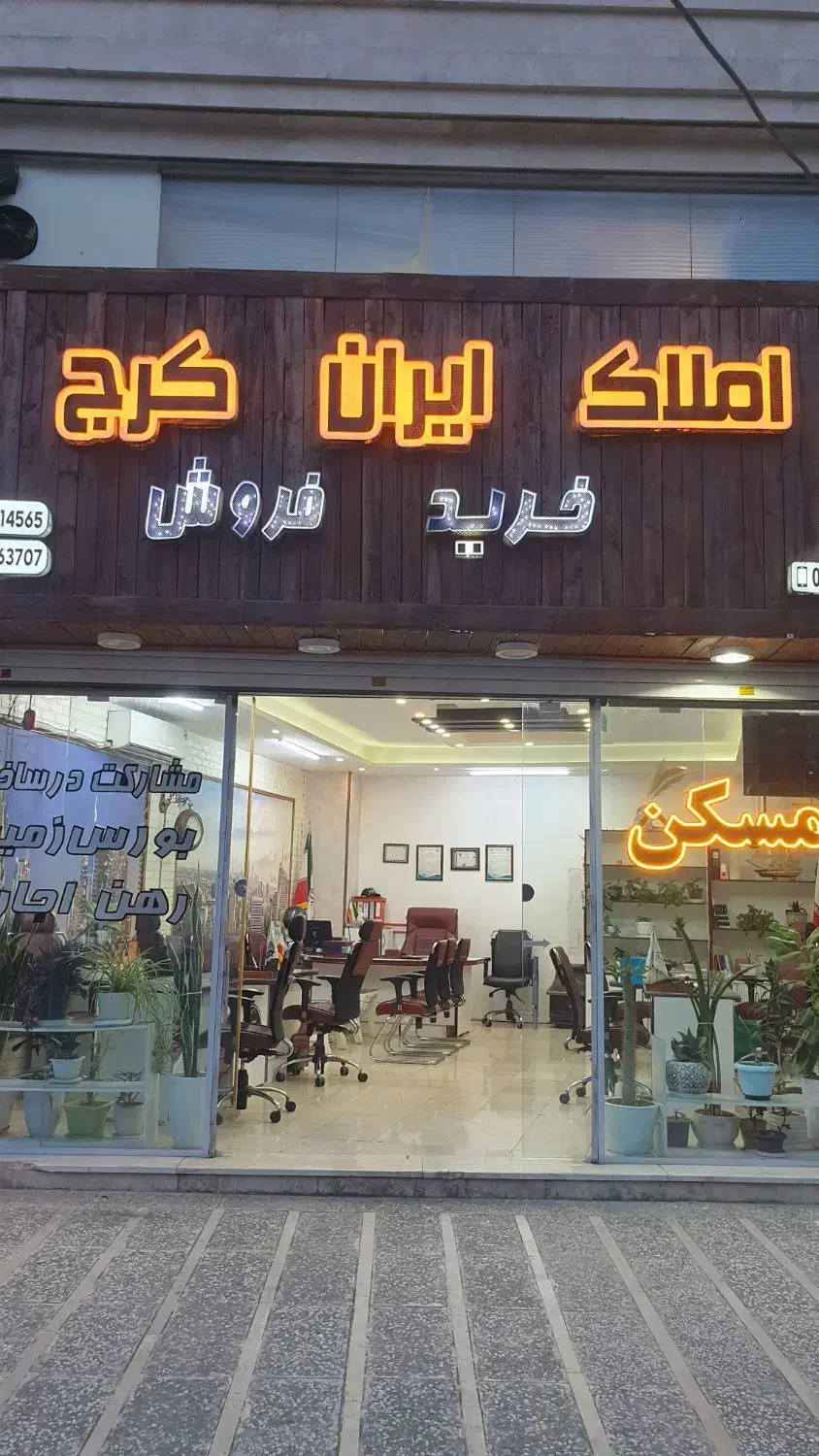 ویلایی اجاره ای بهر خ قریشی