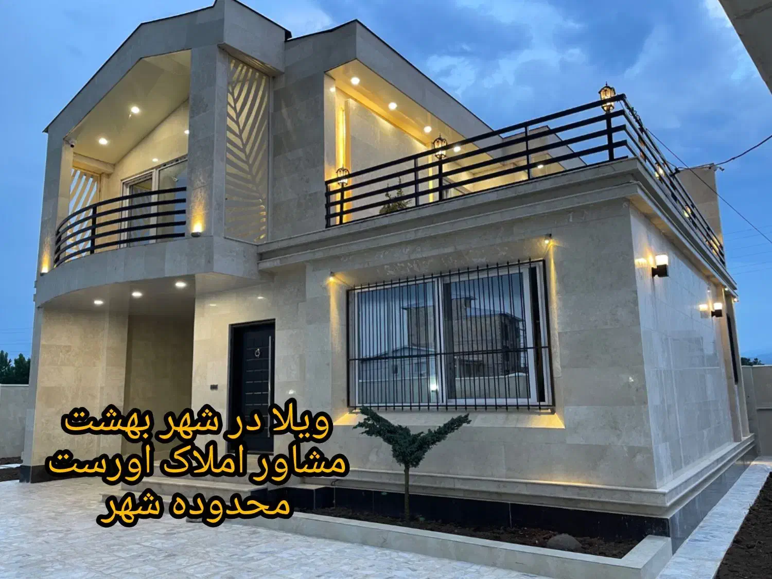 ویلا شهری لاکچری سه خواب شخصی ساز 400 متری