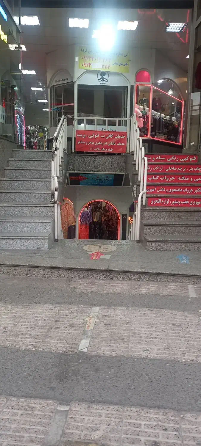 مغازه تجاری  چهار ابوریحان