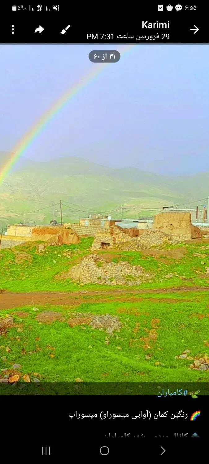زمین مسکونی در میسوراب