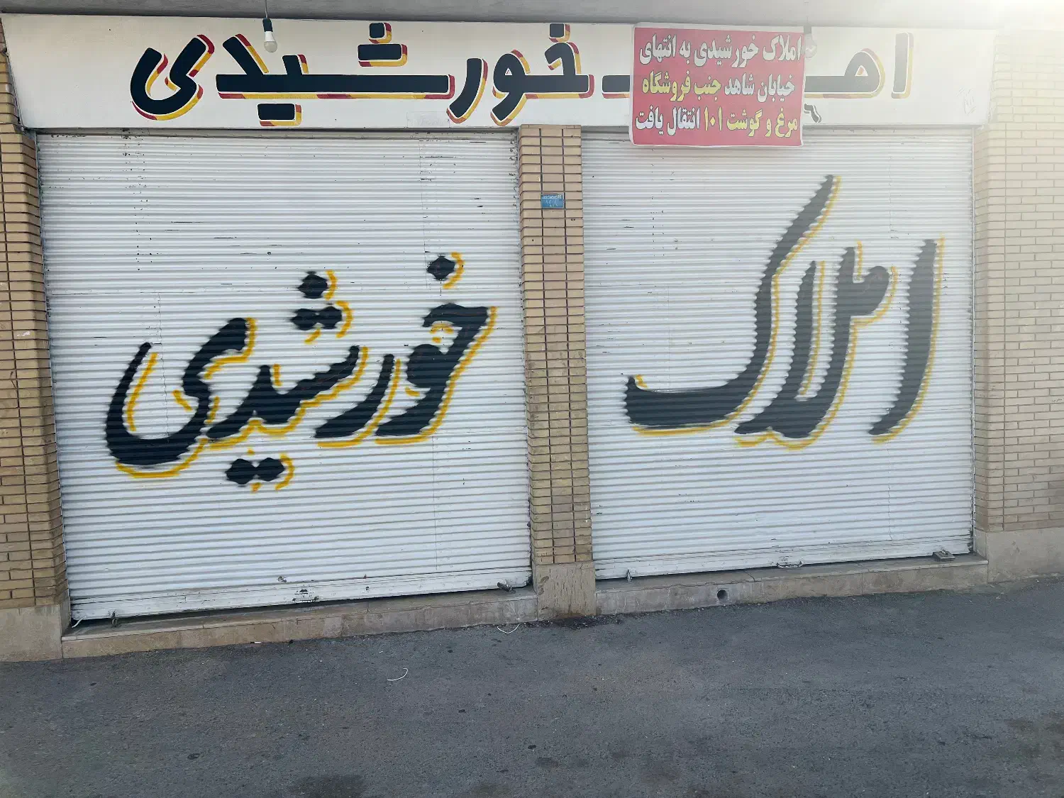 اجاره مغازه به متراز۷۵ متر
