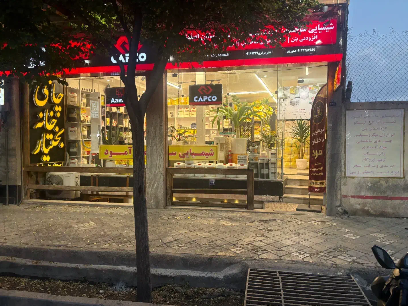 فروش زیرزمین تجاری ۱۹۰ متربر خیابان آب ۲۵۰