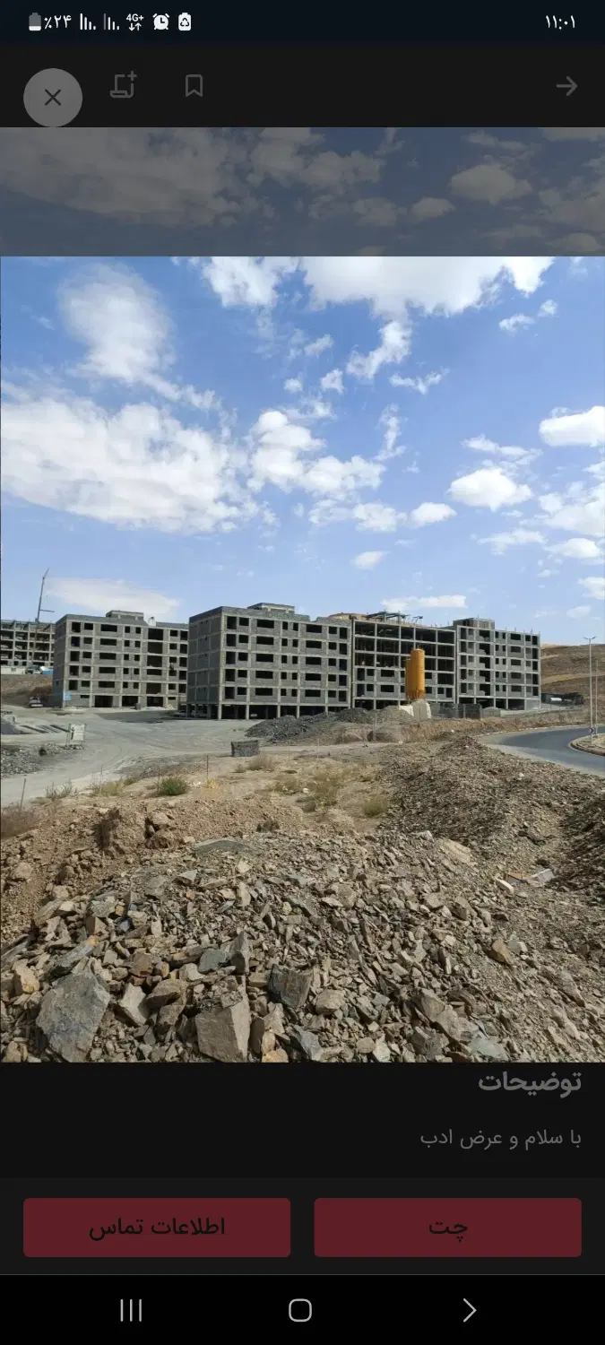 امتیاز مسکن پروژە بارین ،بفران ، دیمن