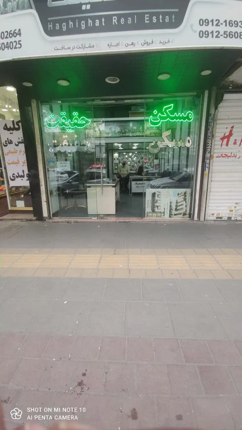 فروش ۲۵۰ متر تجاری بر اصلی فردیس