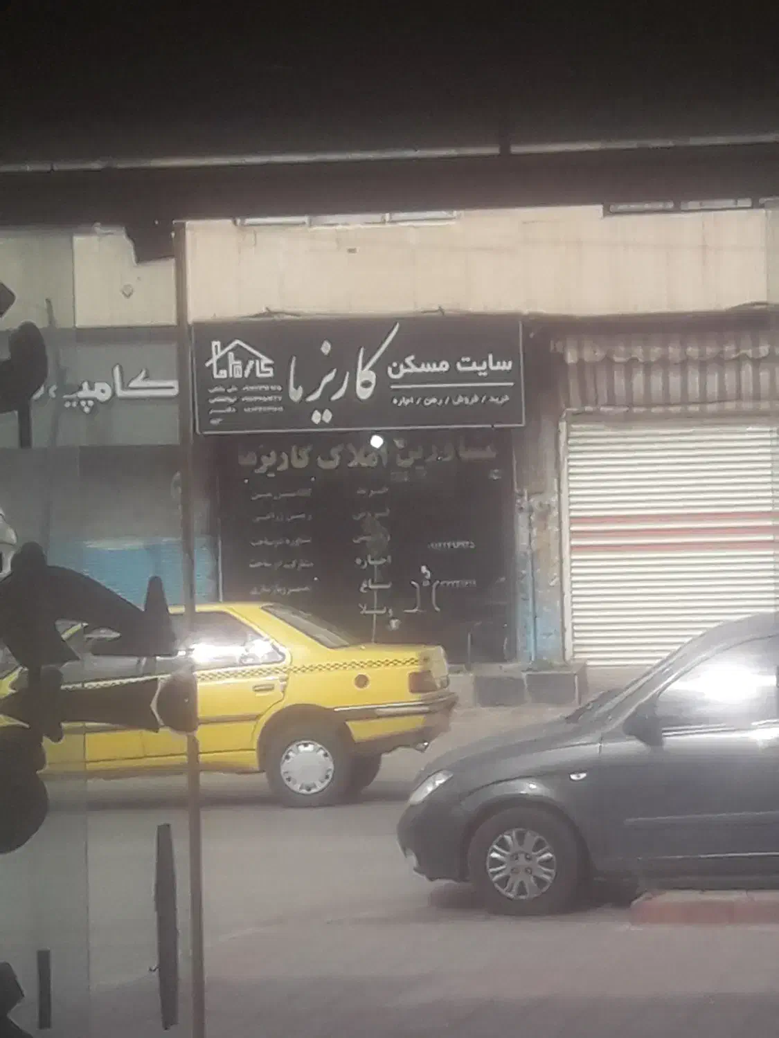 معاوضه اپارتمان