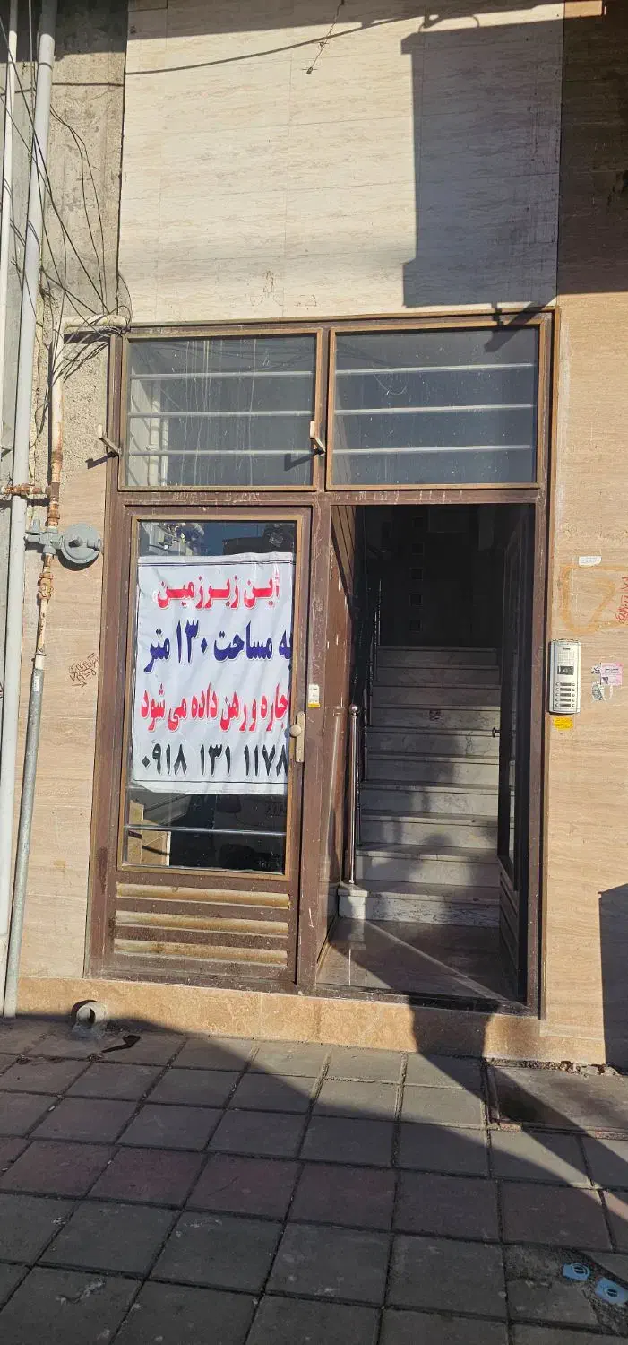 اجاره  زیر زمین تجاری