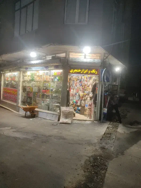 ساختمان تجاری یکجا فروش