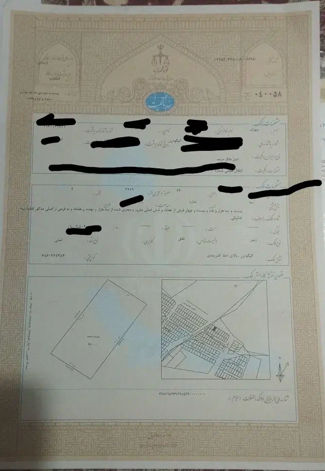 ۲۰۰متر زمین