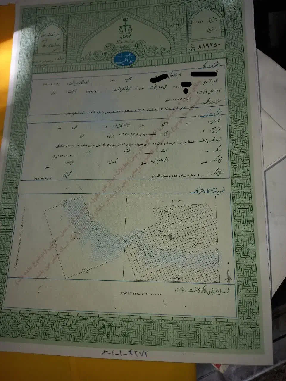 فروش دو قطعه زمین در کوار
