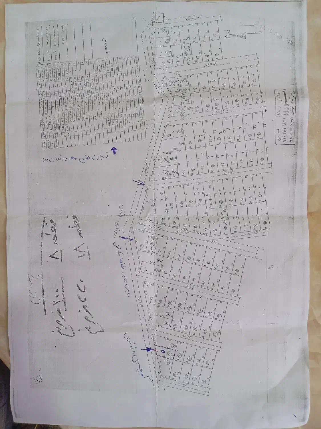 زمین ۱۰۷ متری امیرآباد طاها میکائیلی