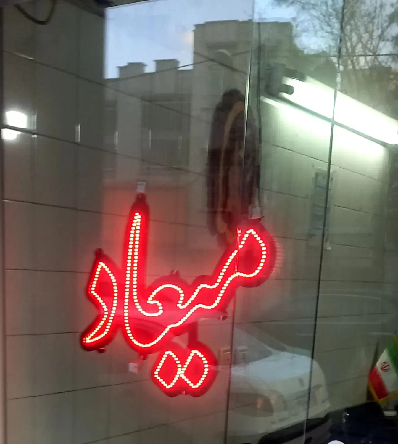 اپارتمان ۱۲۵ متری دو خواب بهزیستی