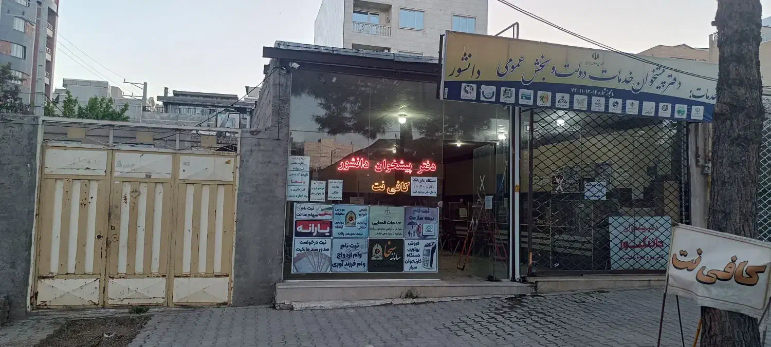 اختصاص فضای دفتر برای کار