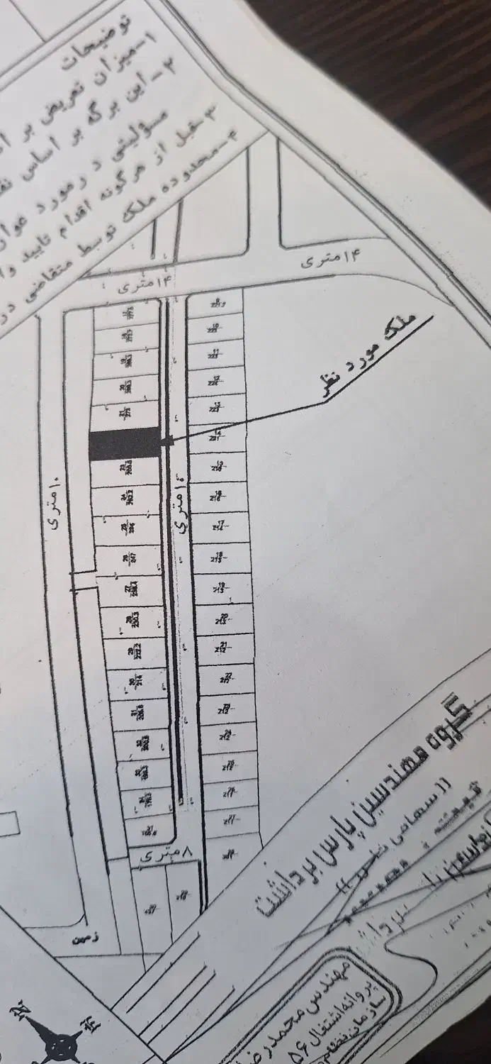 زمین مسکونی بلوار طلائیه شرقی