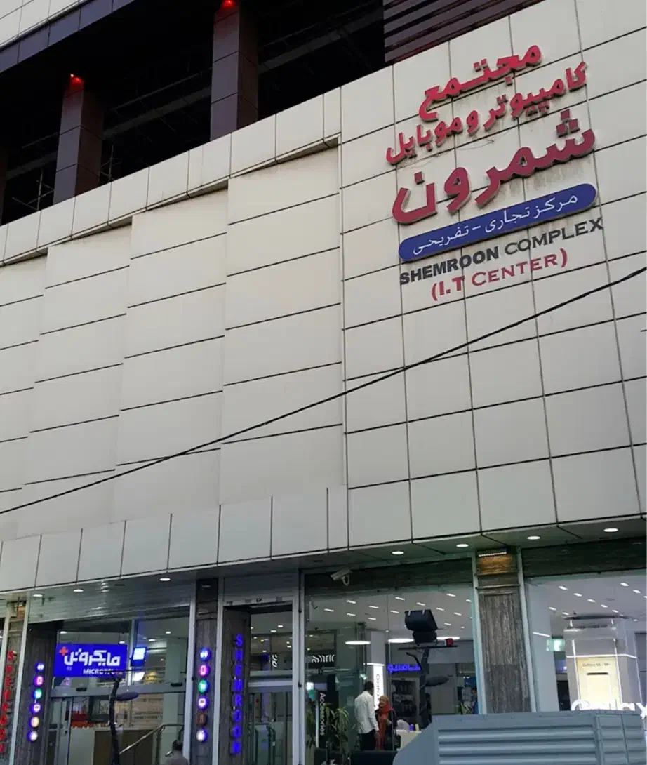 اجاره واحد تجازی پاساژ شمرون در دزاشیب