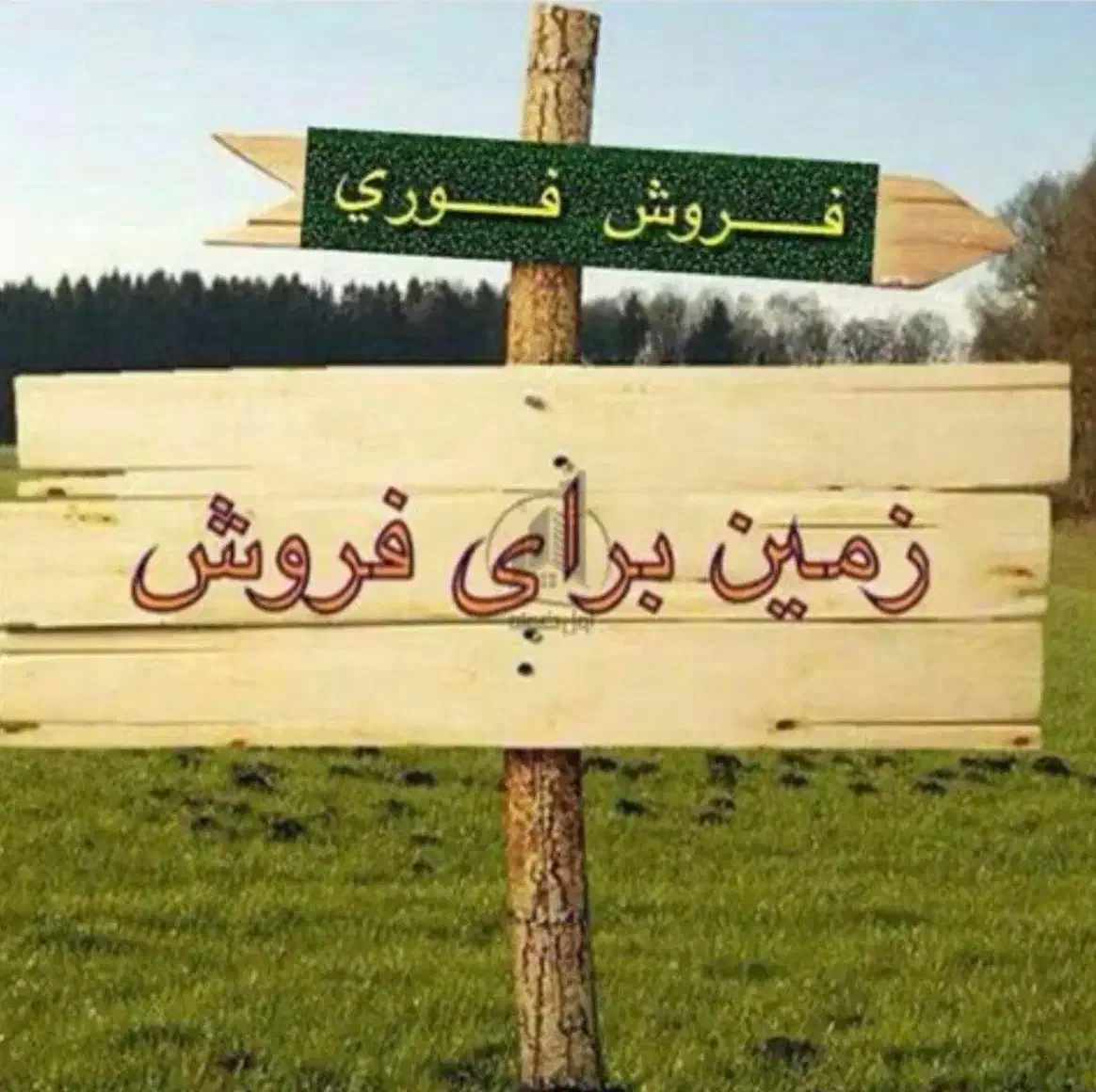 زمین تجاری مسکونی