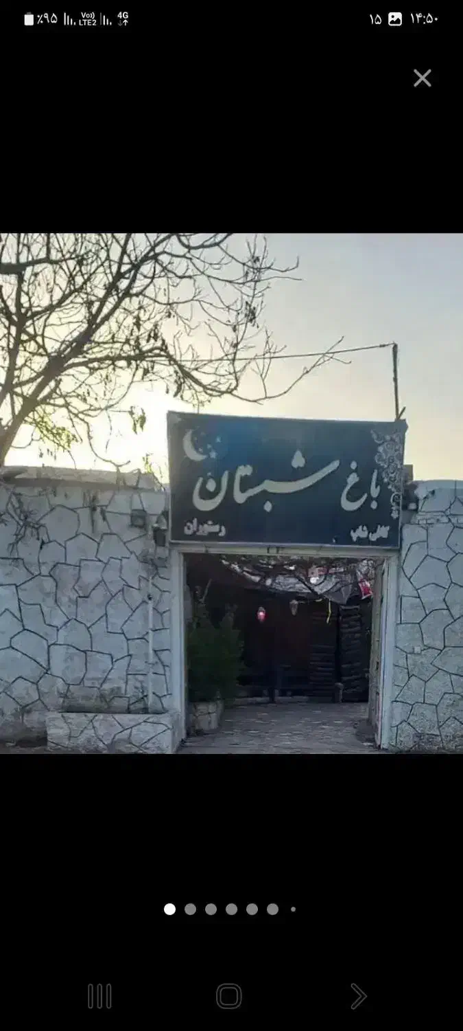 اجاره سفره خانه وباغ رستوران موزیکال