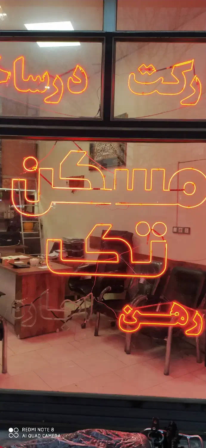 مجتمع بهاران همکف گلشهر