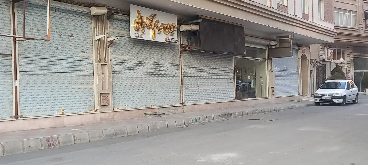 فروش مغازه ۳۵متری زیر مجتمع نارنجستان