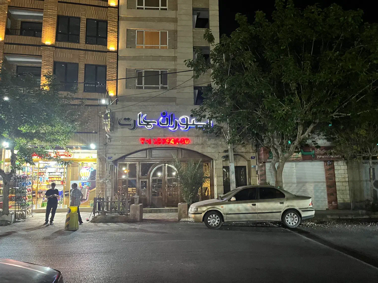 تجاری سوپر لوکس