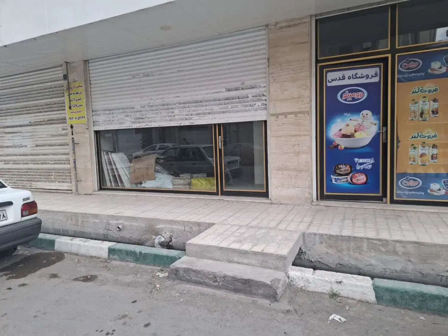 فروش مغازه تجاری
