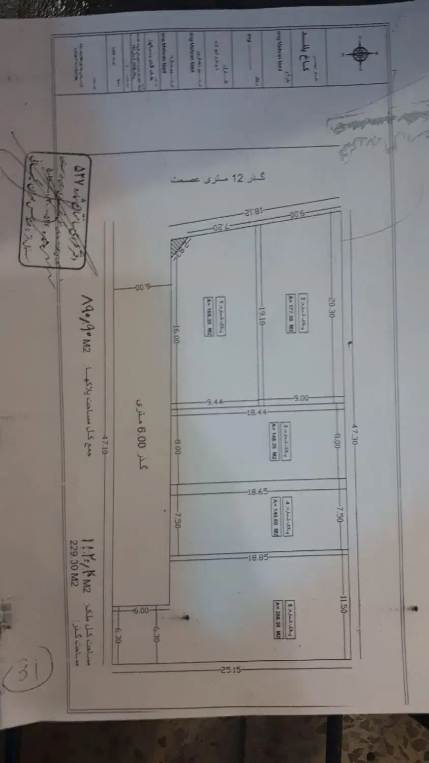 زمین ۲۵۶متری کوچه عصمت