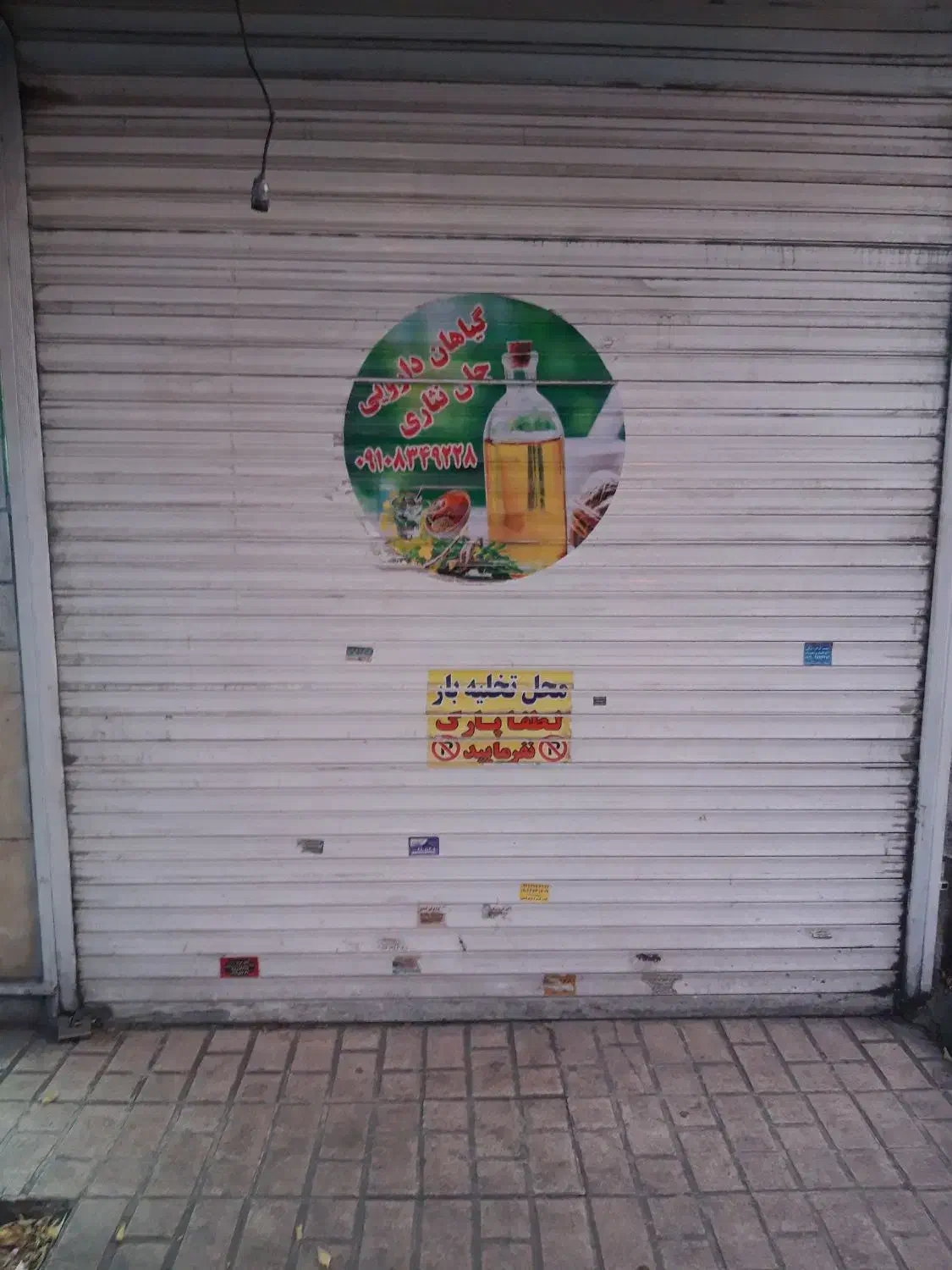 مغازه اجاره