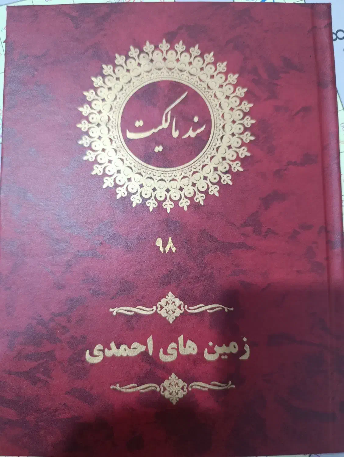 فروش زمین احمدی پشت سیلو
