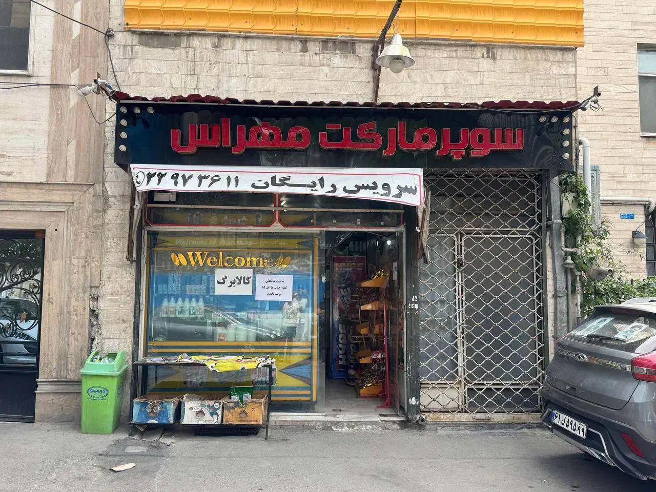 اجاره مغازه سوپر مارکت 30 متری در لویزان
