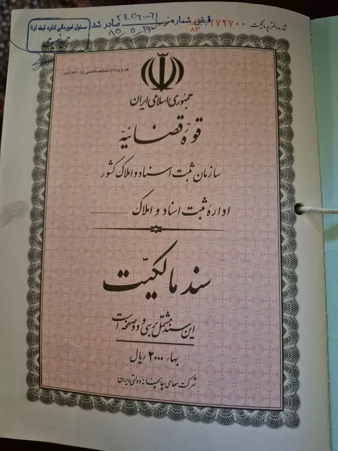 زمین مشا ۶۳۵متر قطعه ۱۳۶۰